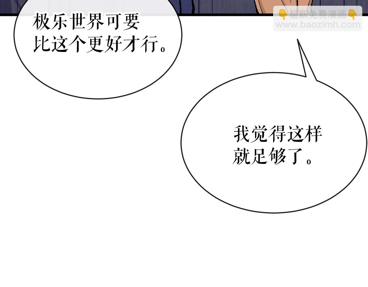 第10话 味道77