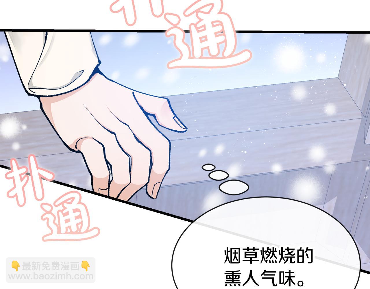 第10话 味道88