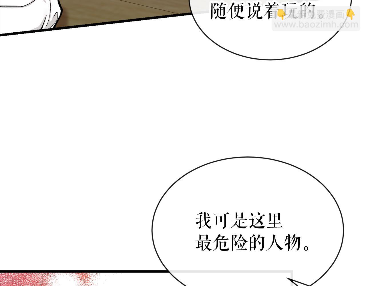 第11话 最危险的人物103