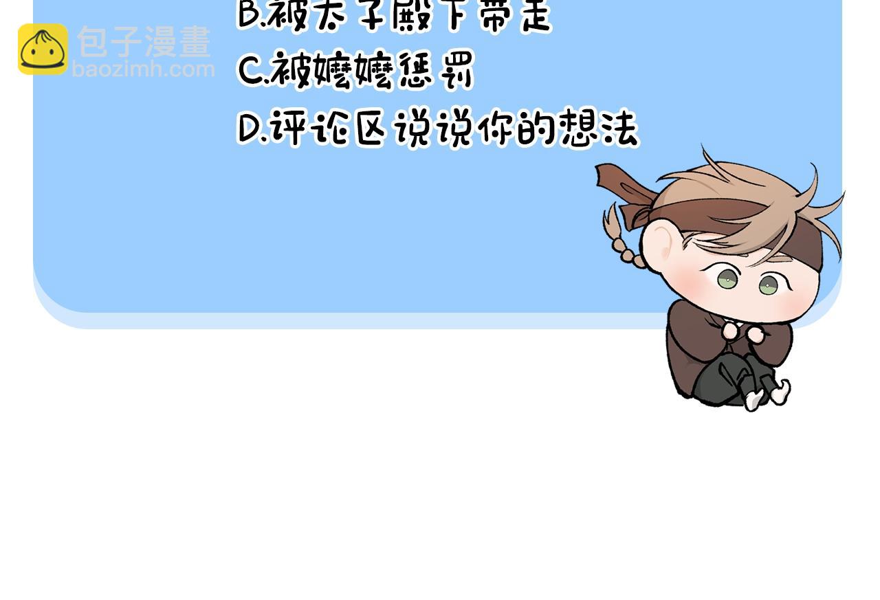 第11话 最危险的人物209
