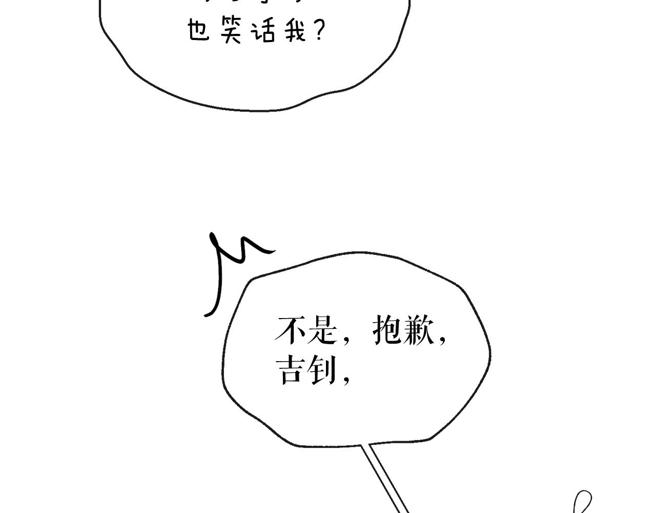 第11话 最危险的人物44