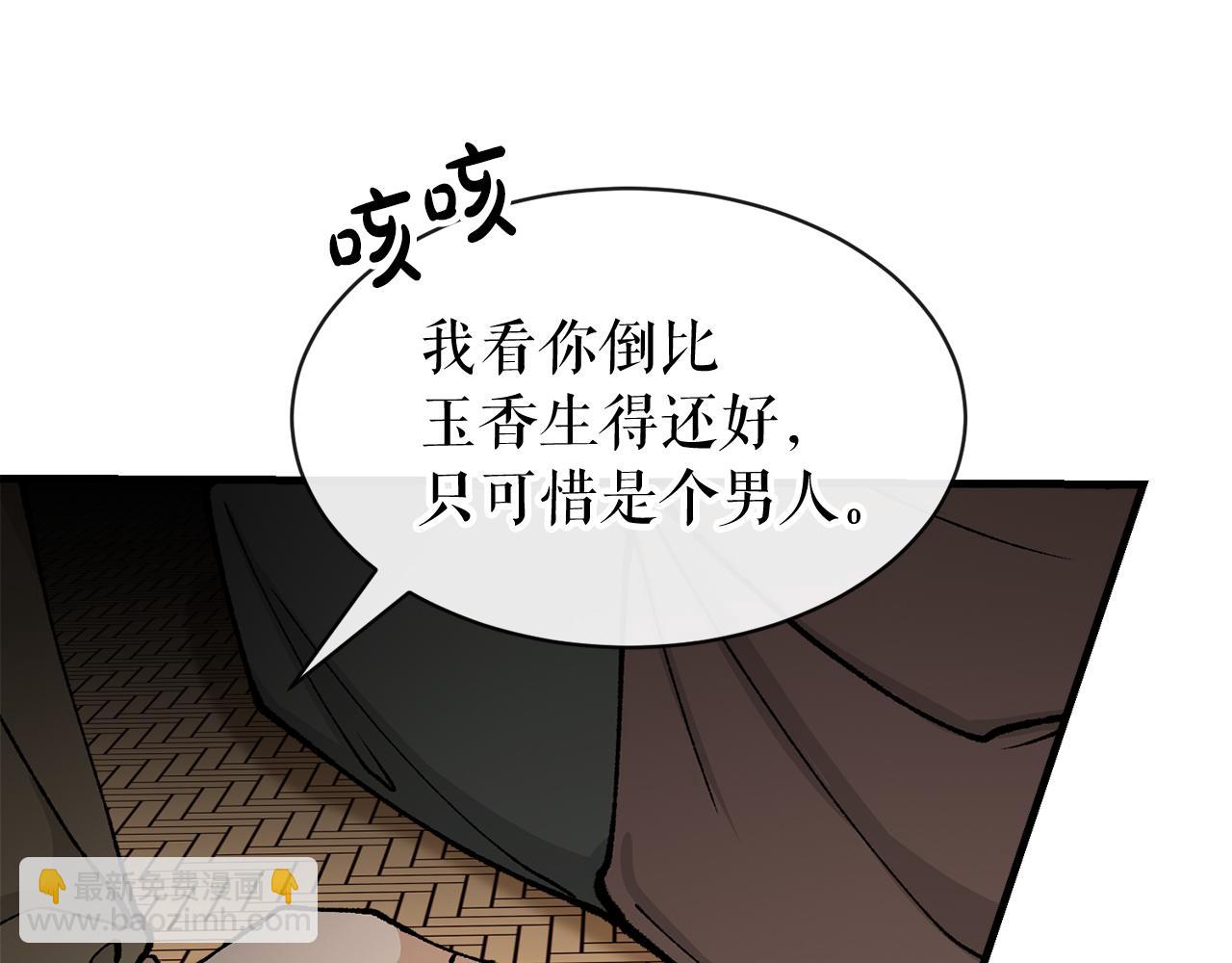 第11话 最危险的人物48