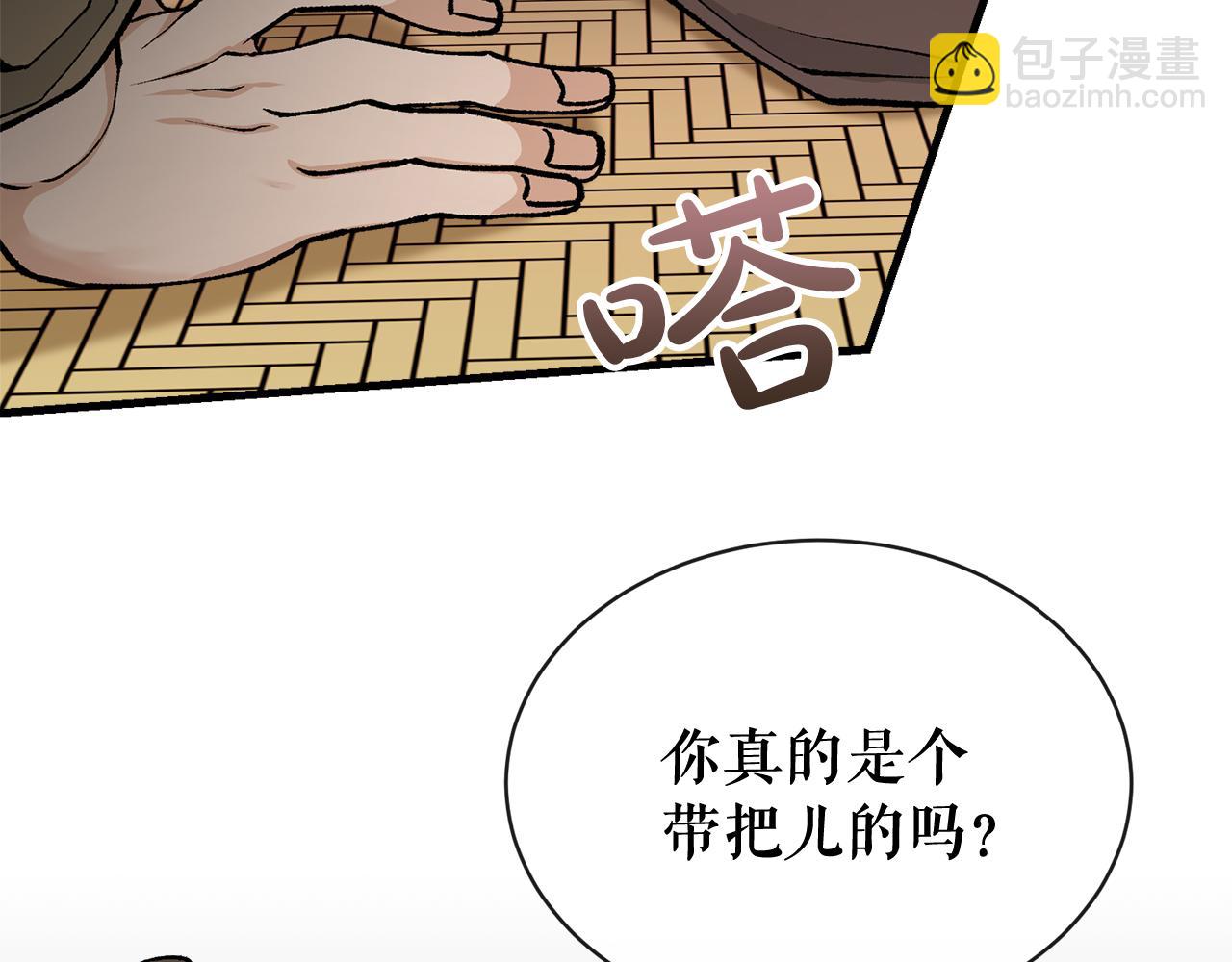 第11话 最危险的人物53