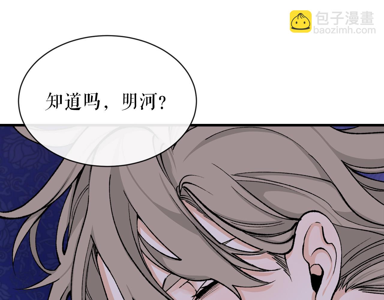 第12话 谁留下的伤疤102