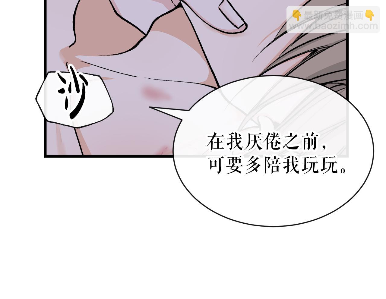 第12话 谁留下的伤疤105
