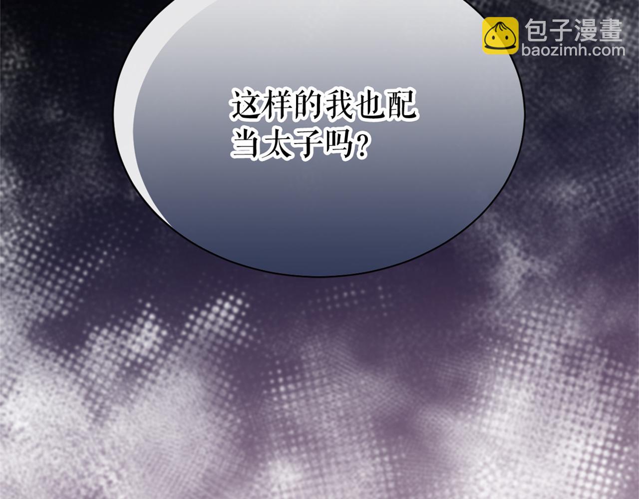 第12话 谁留下的伤疤141