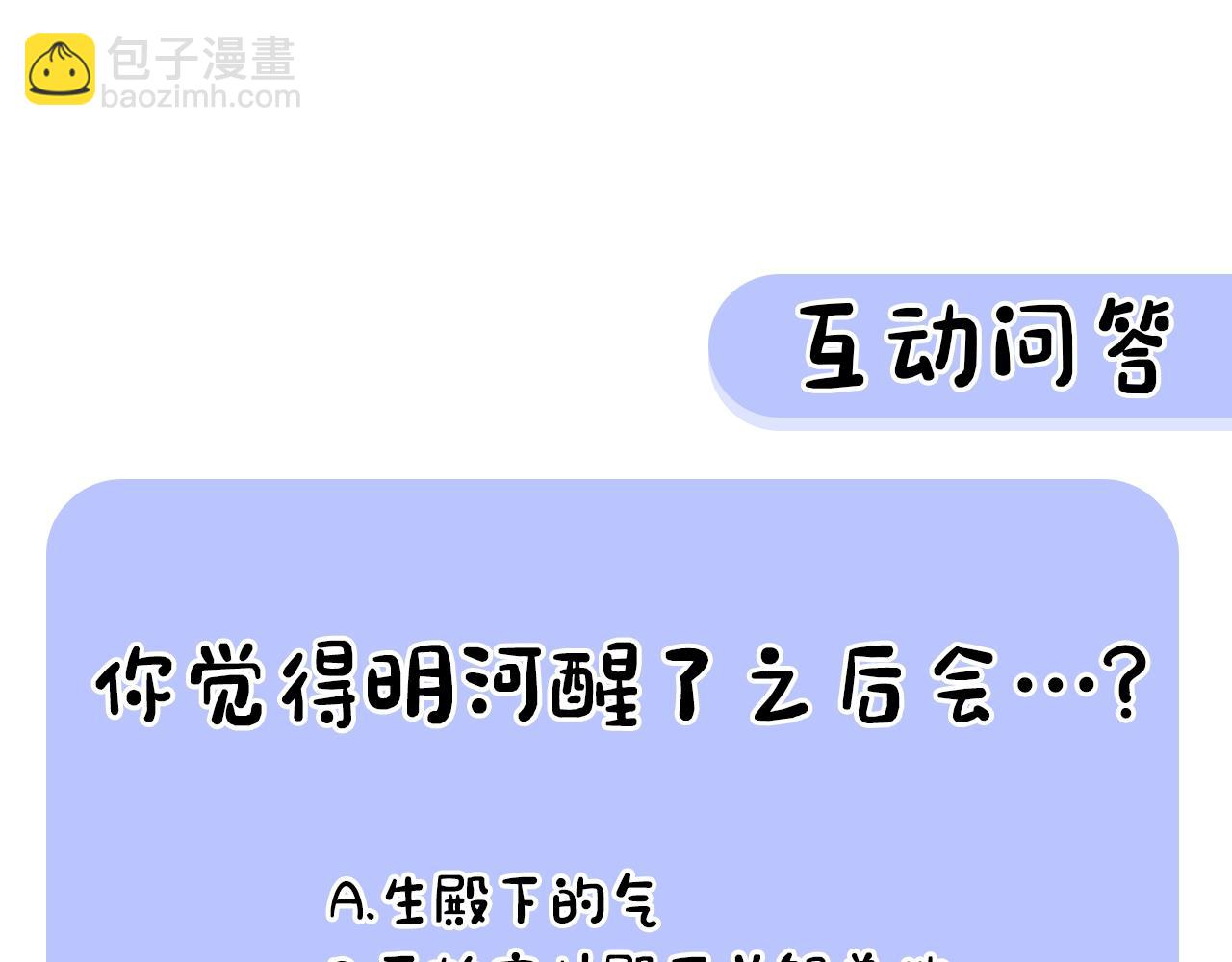 第12话 谁留下的伤疤143