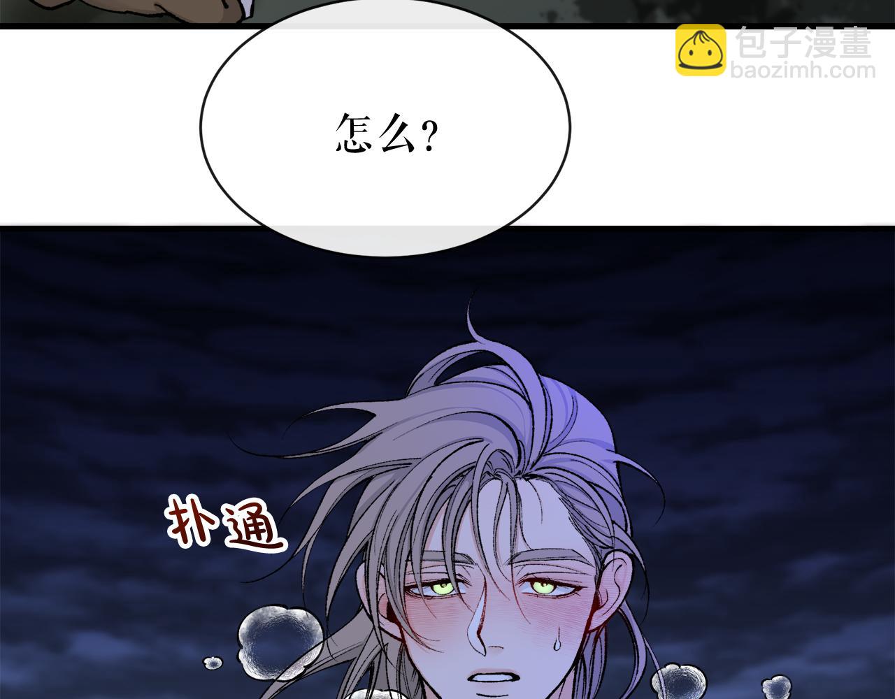 第12话 谁留下的伤疤3
