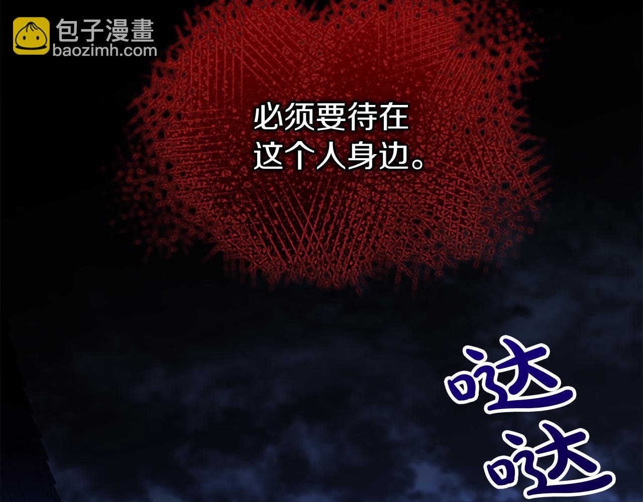 第12话 谁留下的伤疤6