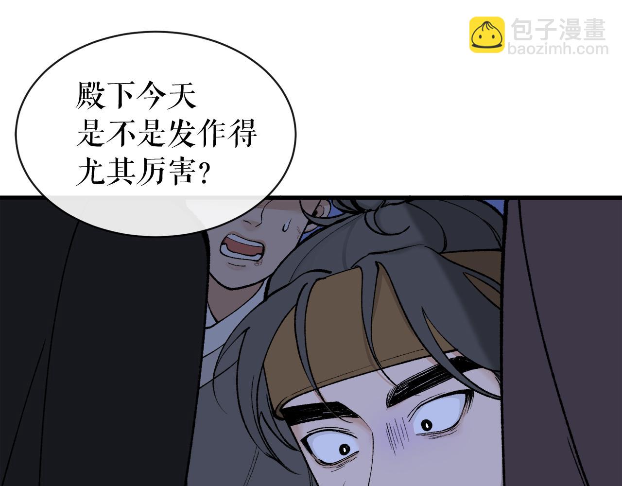 第12话 谁留下的伤疤61