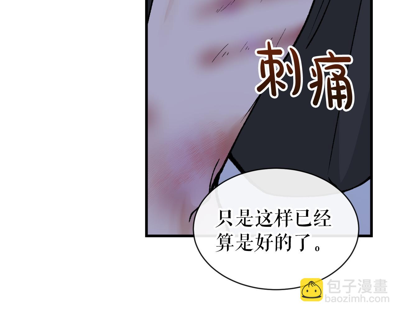 第12话 谁留下的伤疤64
