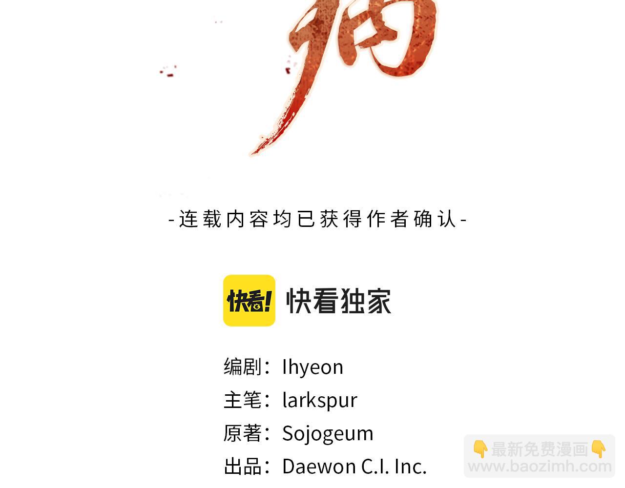 第12话 谁留下的伤疤73