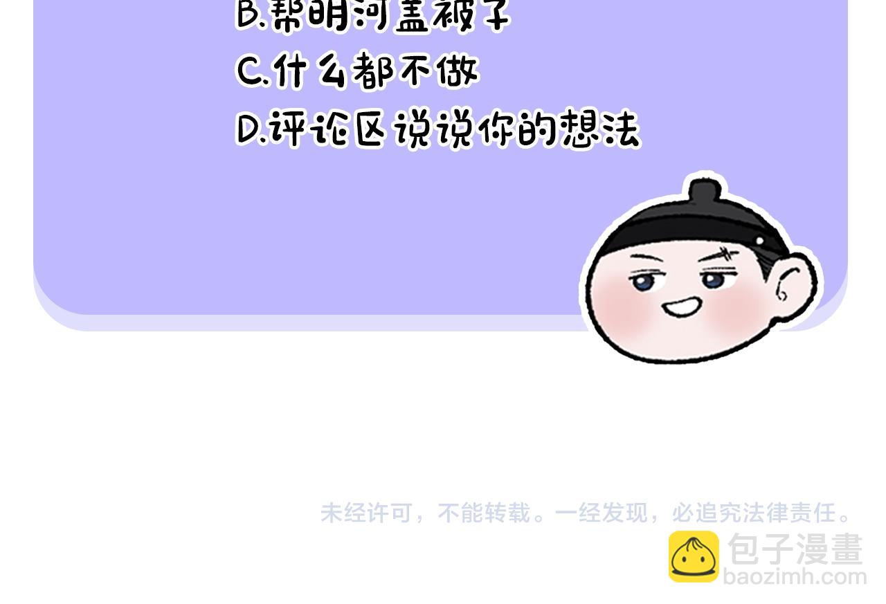 第13话 发烧192