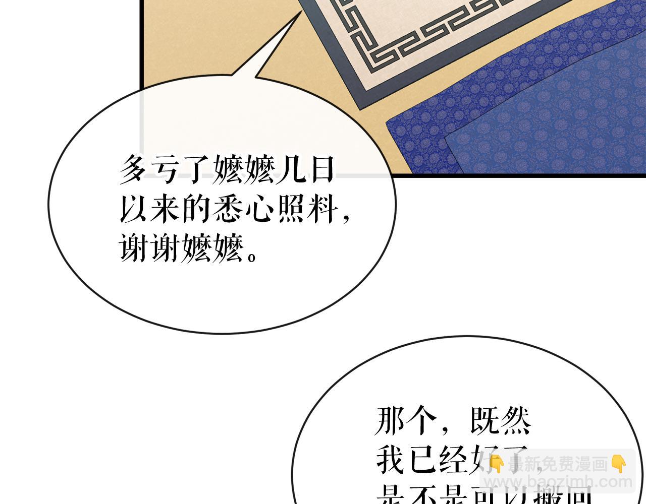 第13话 发烧54