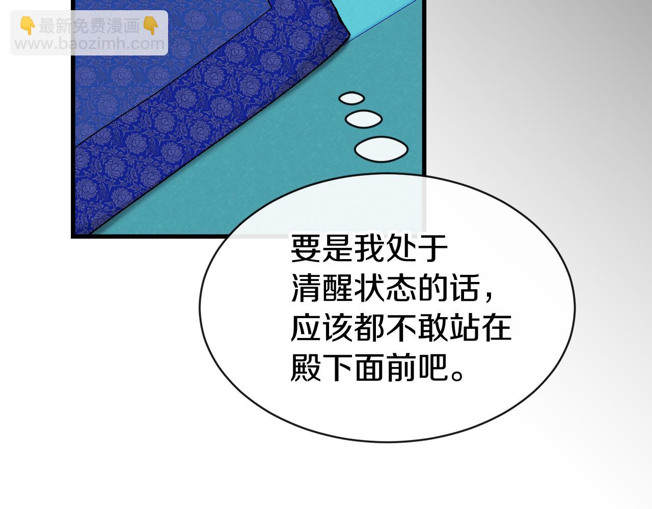 第13话 发烧86