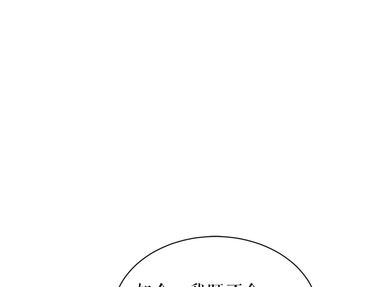 第14话 吃掉你的味道0