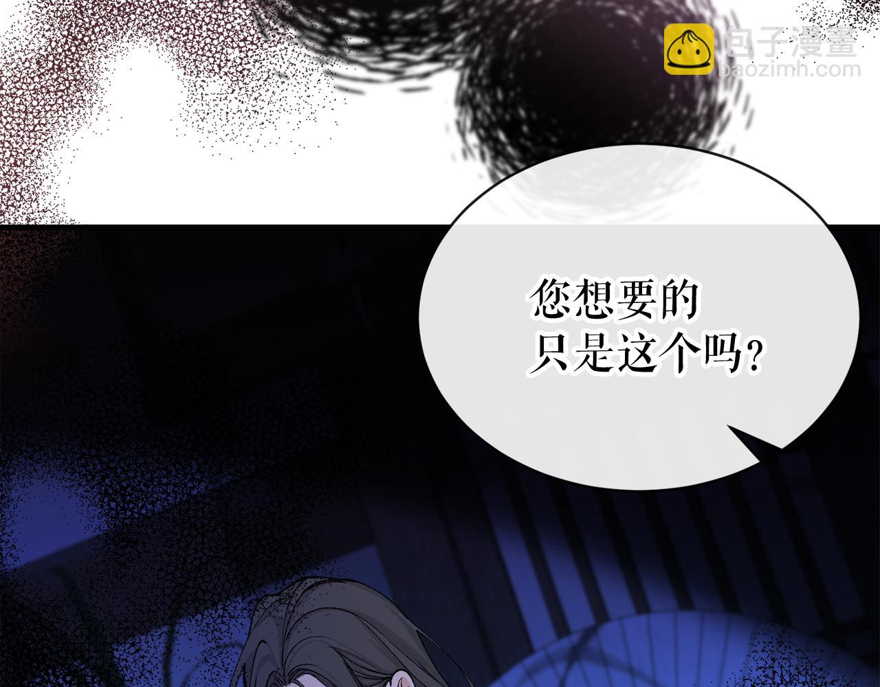 第14话 吃掉你的味道101