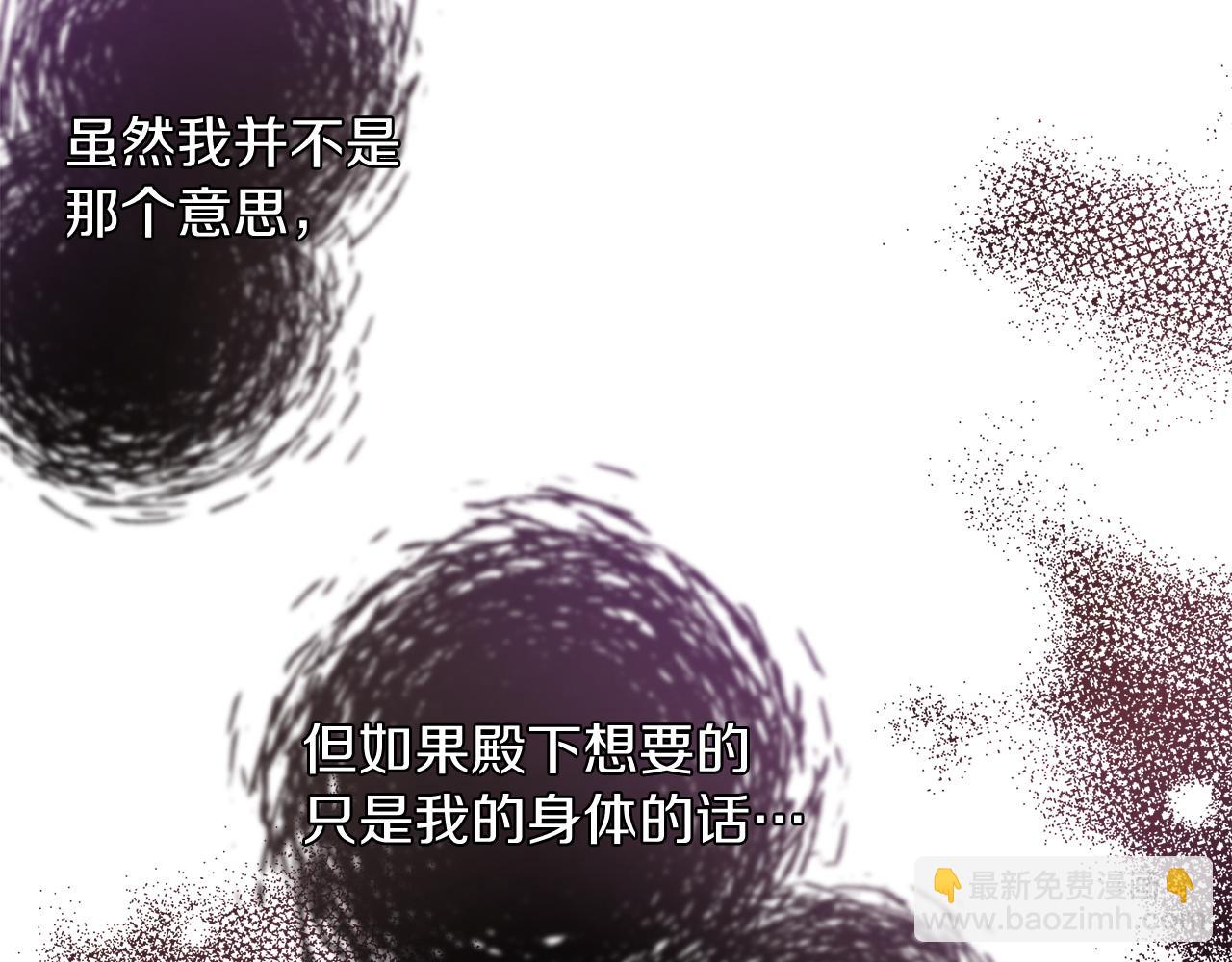 第14话 吃掉你的味道104