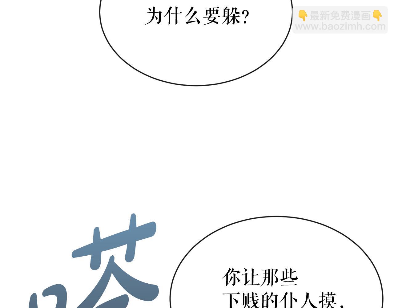 第14话 吃掉你的味道11
