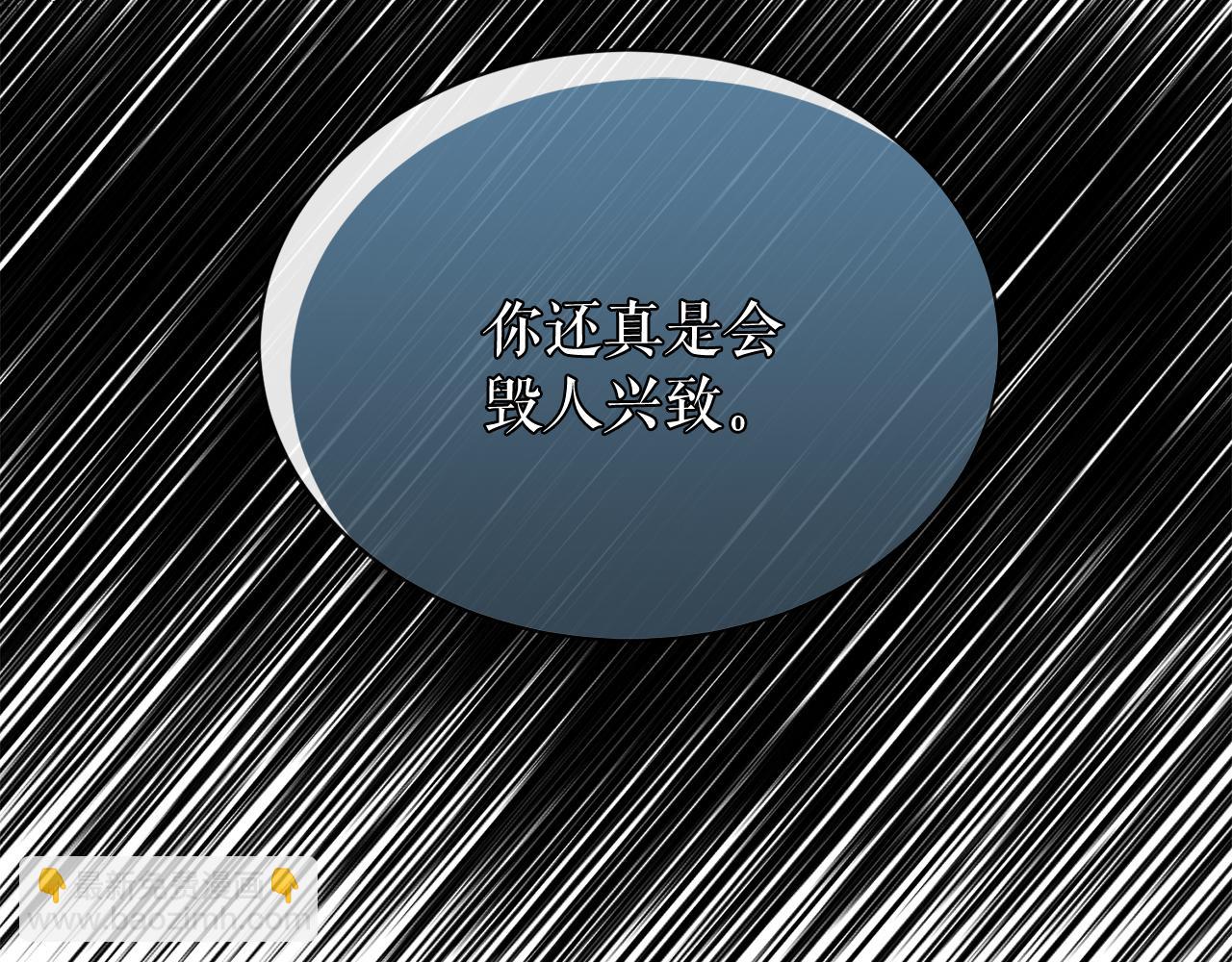 第14话 吃掉你的味道110