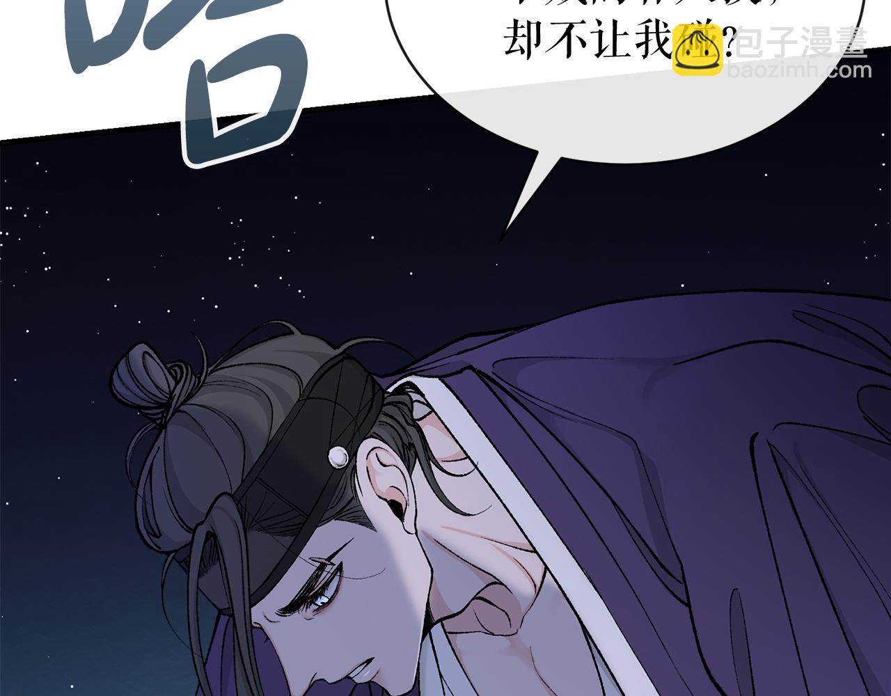 第14话 吃掉你的味道12