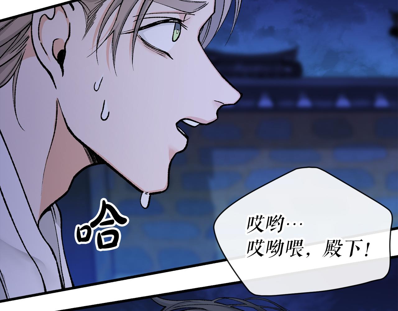 第14话 吃掉你的味道135