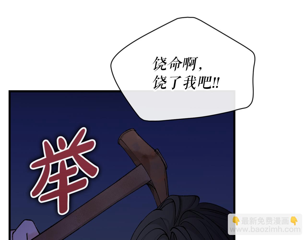 第14话 吃掉你的味道138