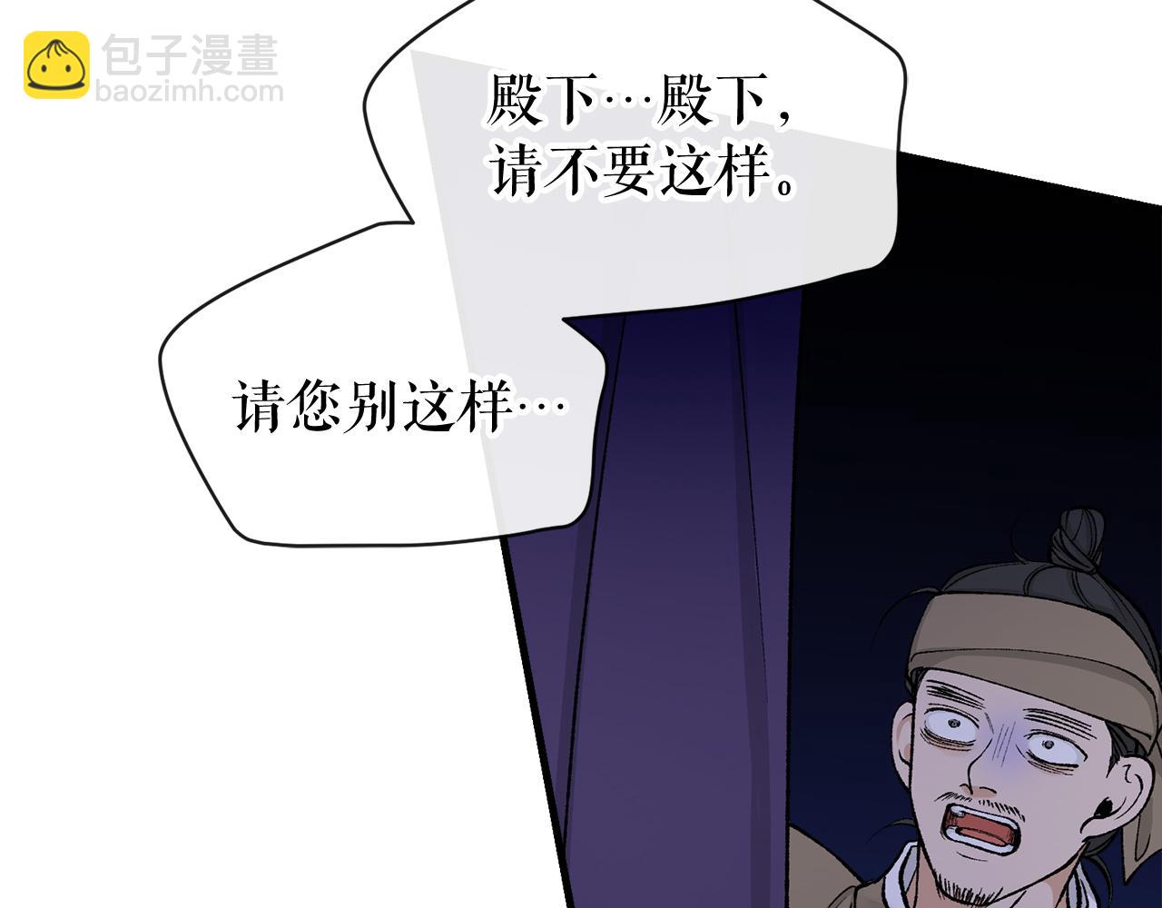 第14话 吃掉你的味道143