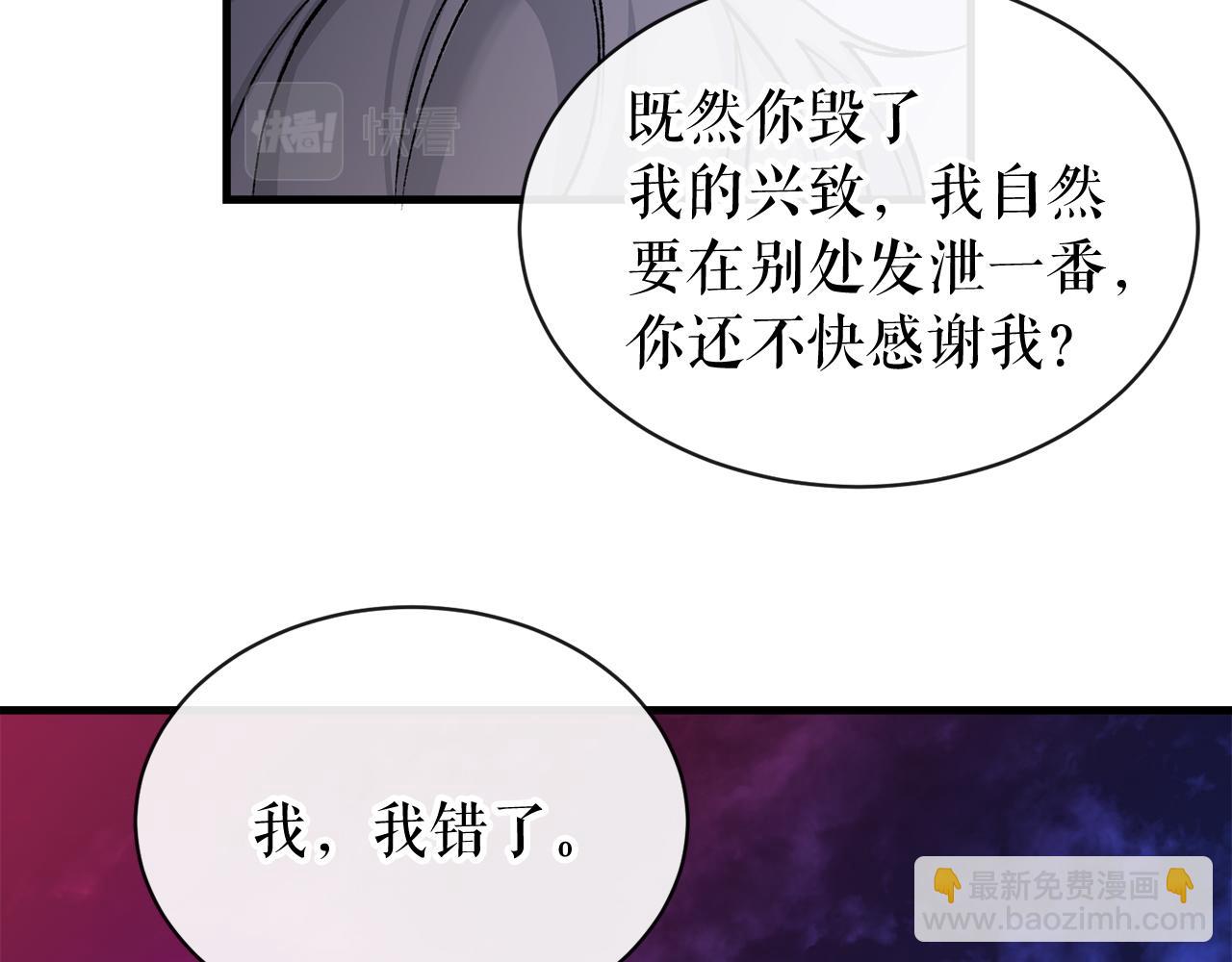 第14话 吃掉你的味道148