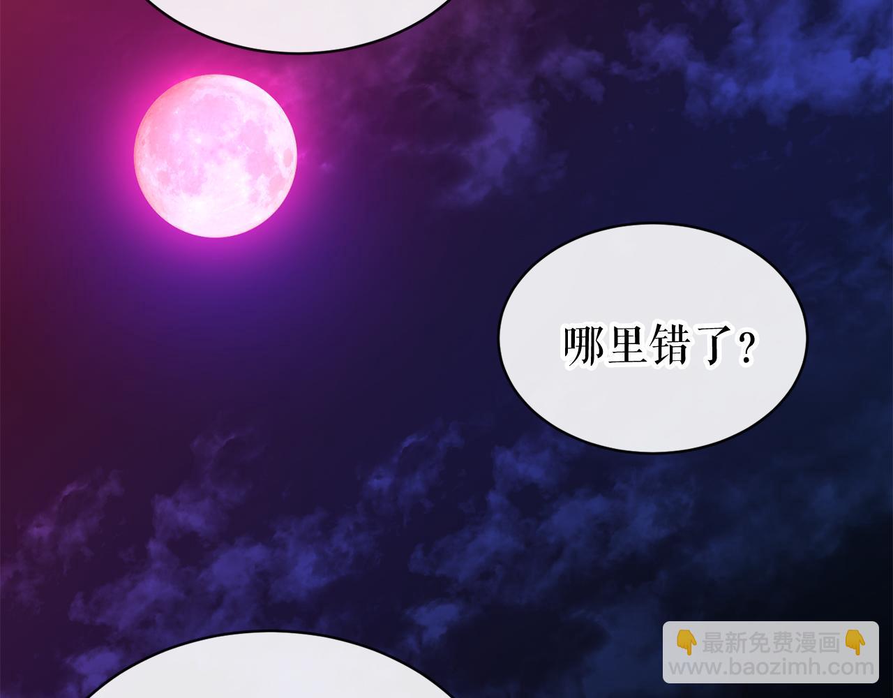 第14话 吃掉你的味道149