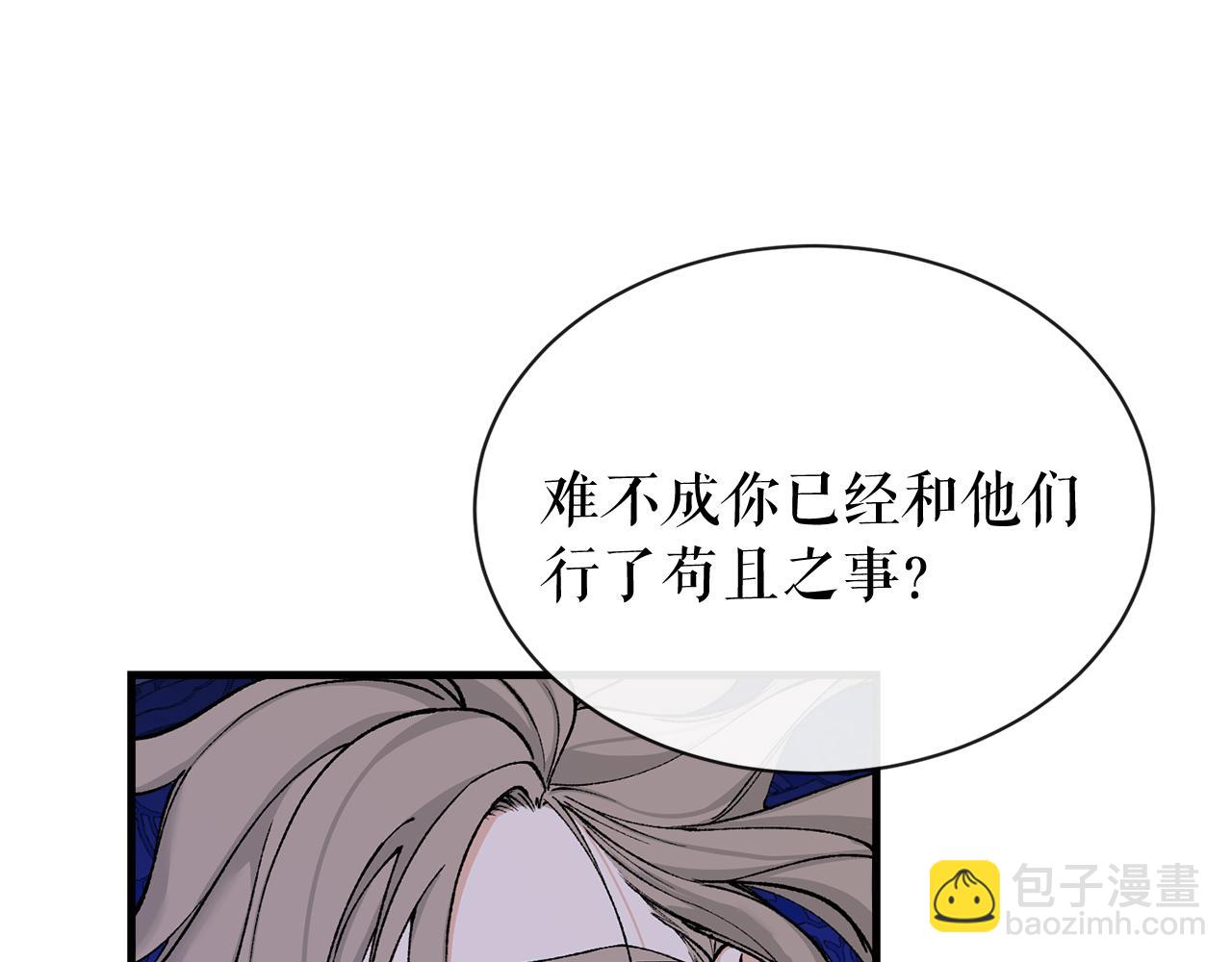 第14话 吃掉你的味道15