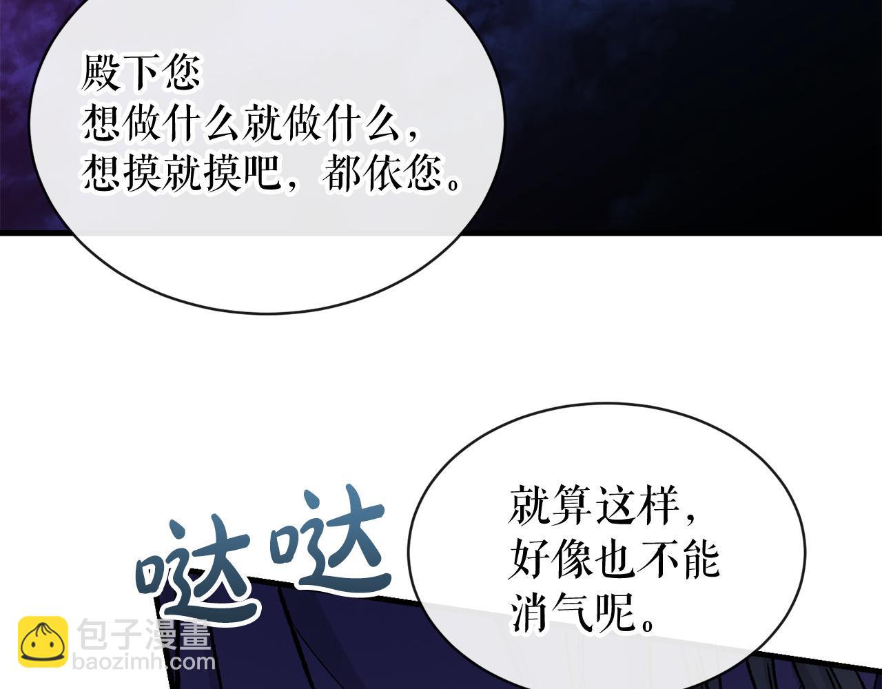 第14话 吃掉你的味道150