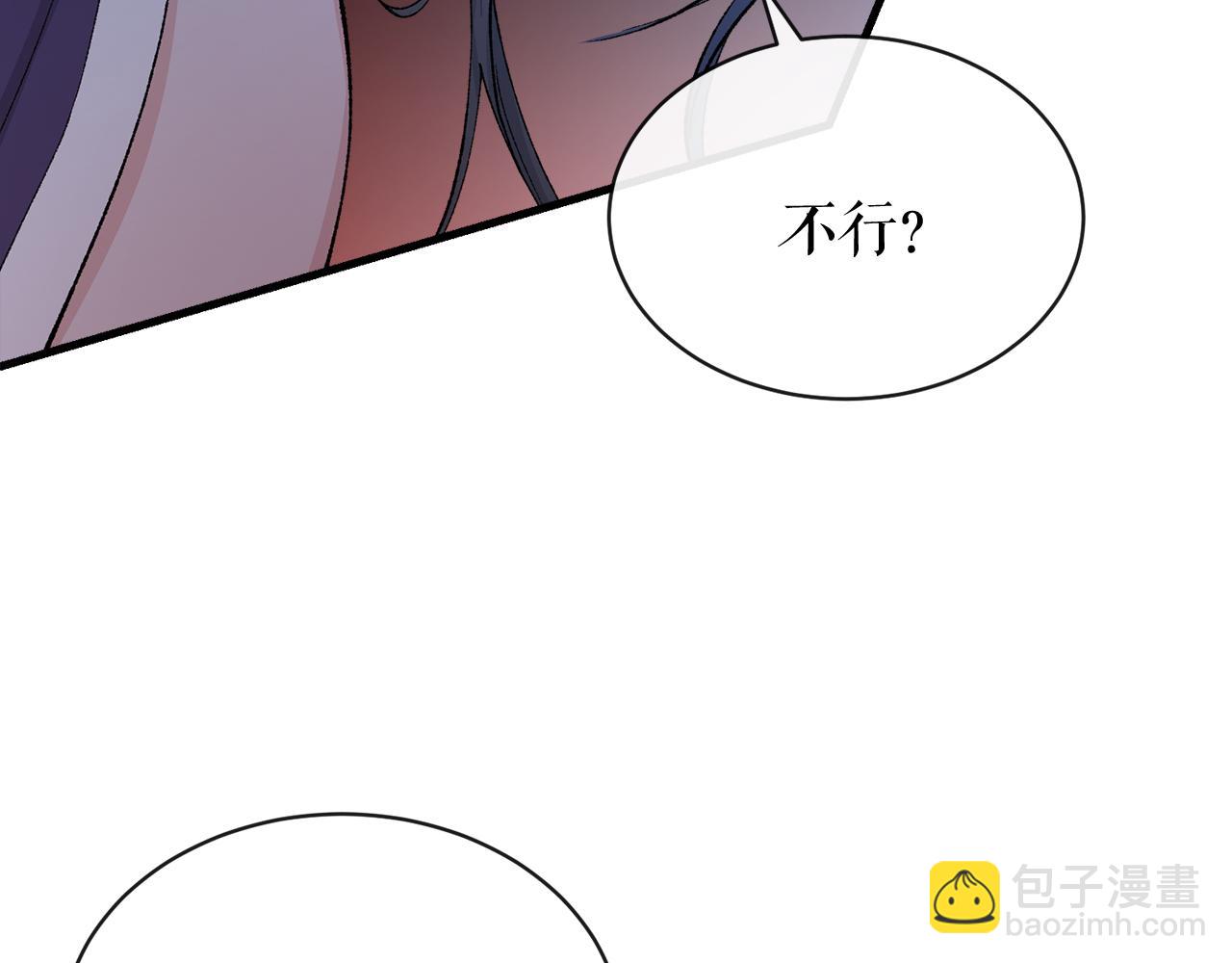 第14话 吃掉你的味道153