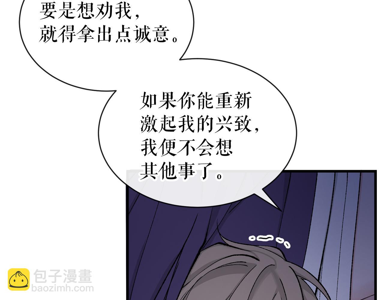 第14话 吃掉你的味道154