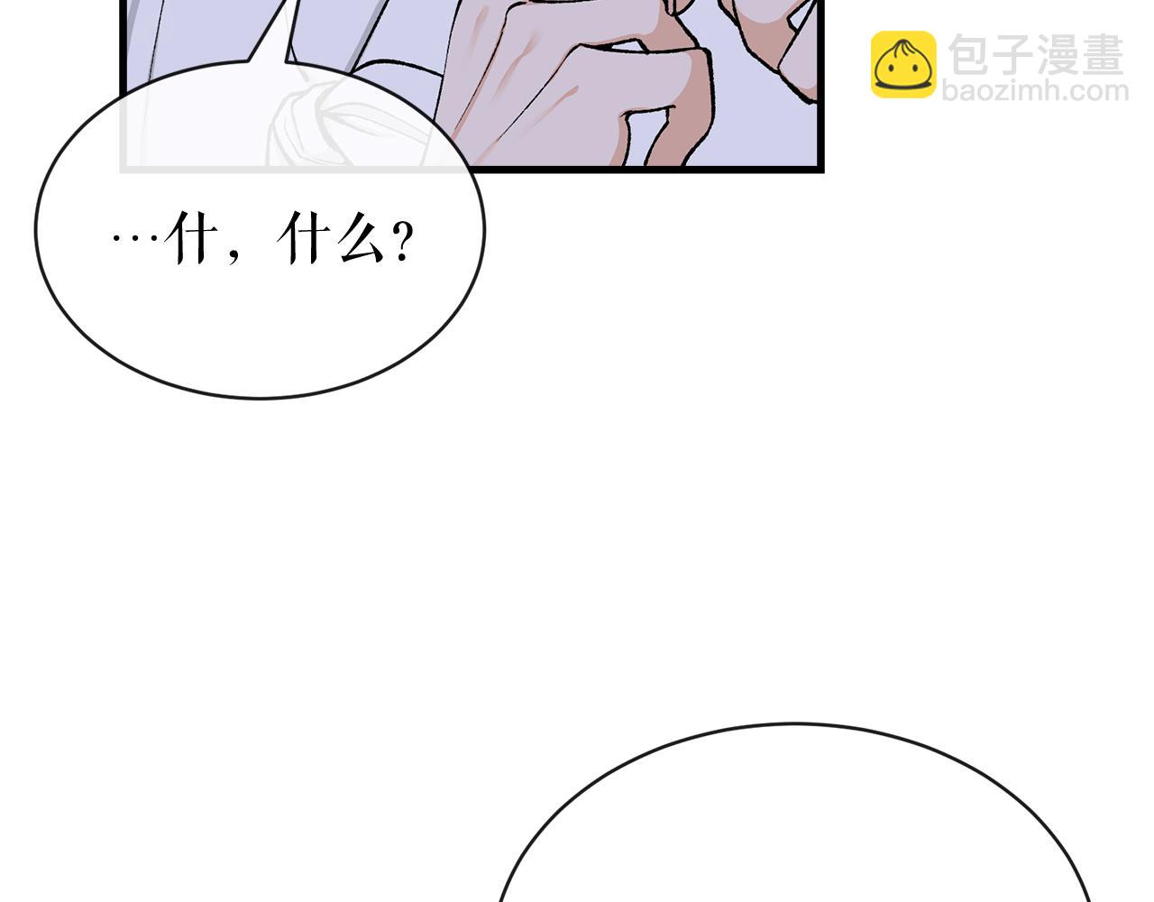 第14话 吃掉你的味道17