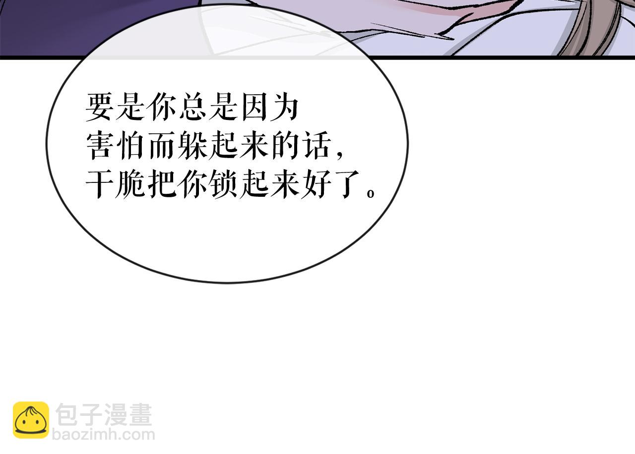第14话 吃掉你的味道173