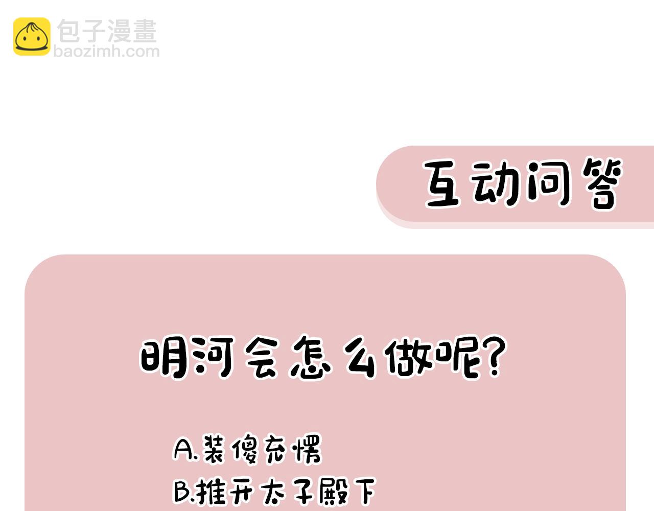 第14话 吃掉你的味道174