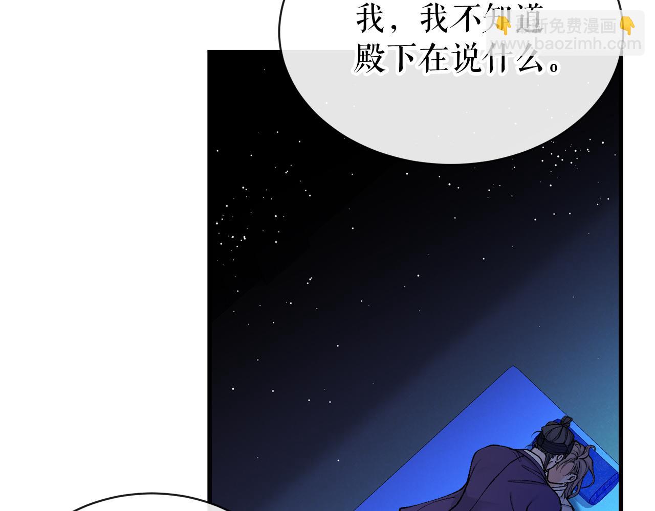 第14话 吃掉你的味道18