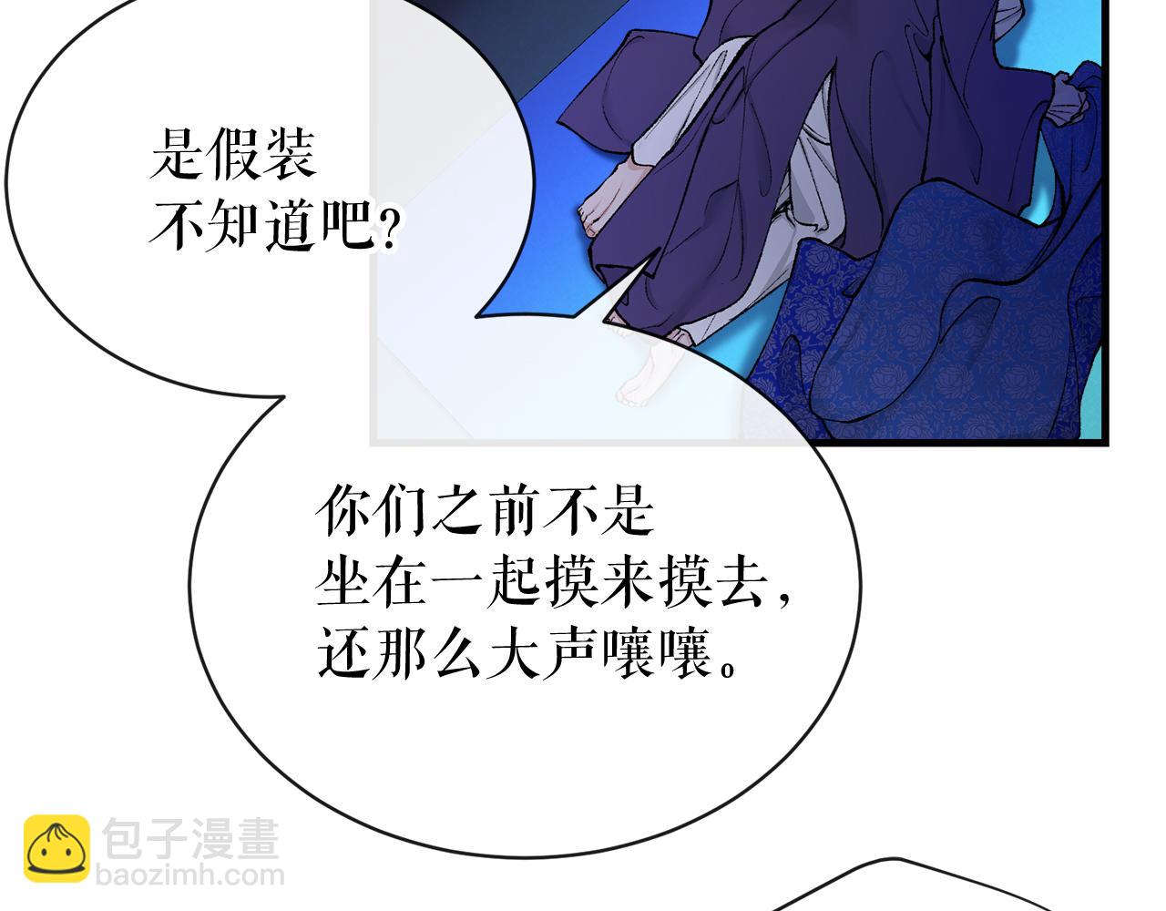 第14话 吃掉你的味道19