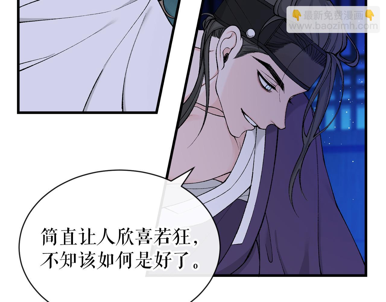 第14话 吃掉你的味道2