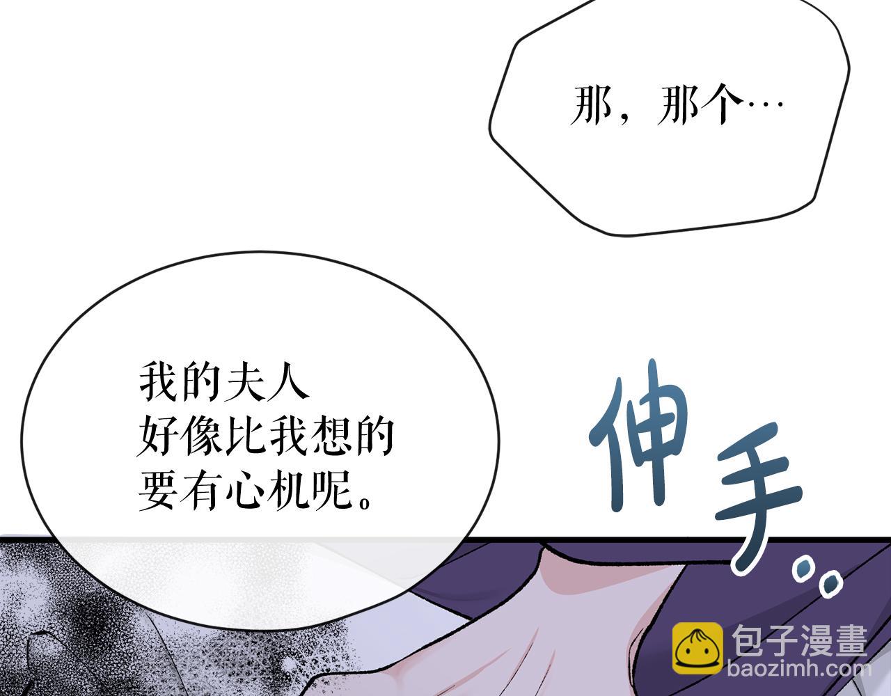 第14话 吃掉你的味道20
