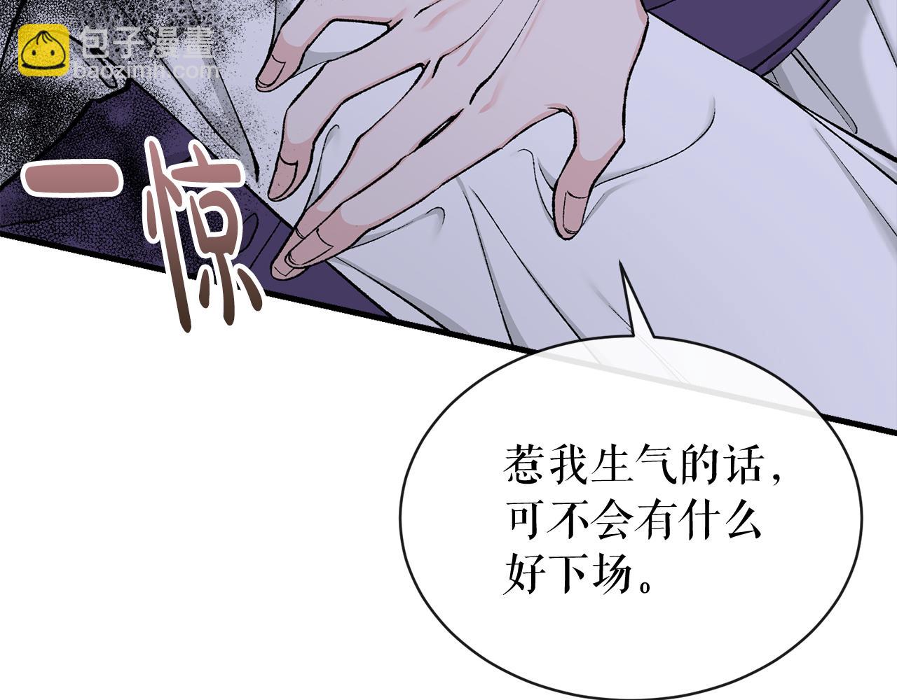 第14话 吃掉你的味道21