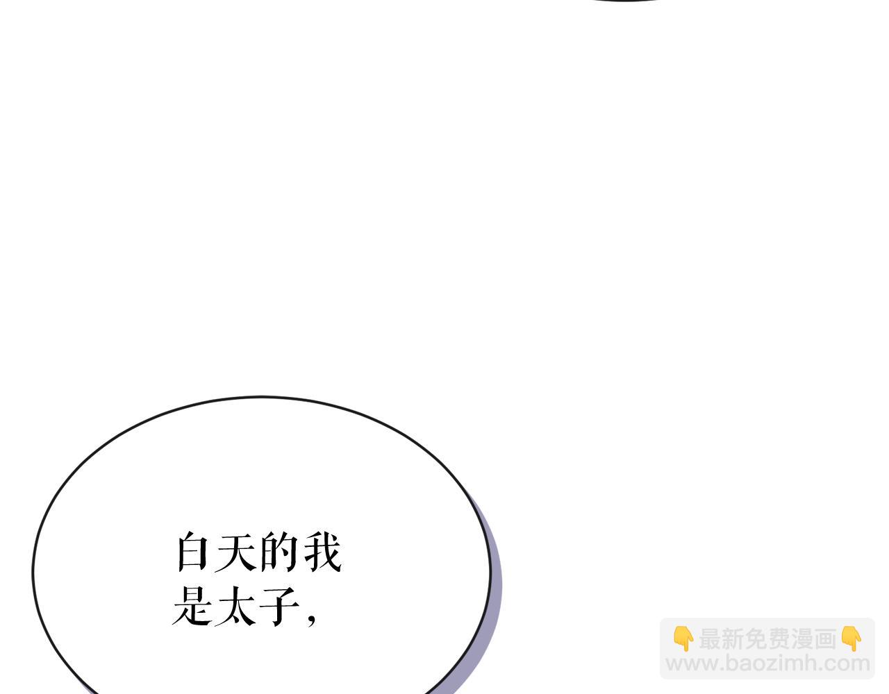 第14话 吃掉你的味道22