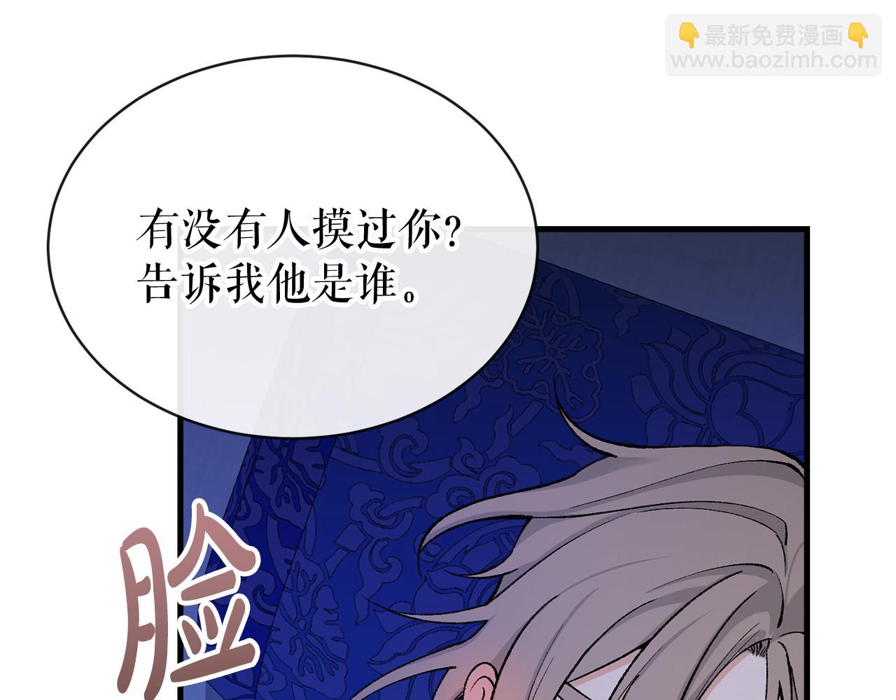 第14话 吃掉你的味道25