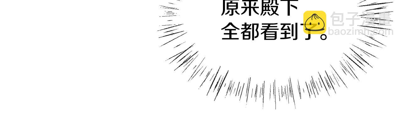 第14话 吃掉你的味道27