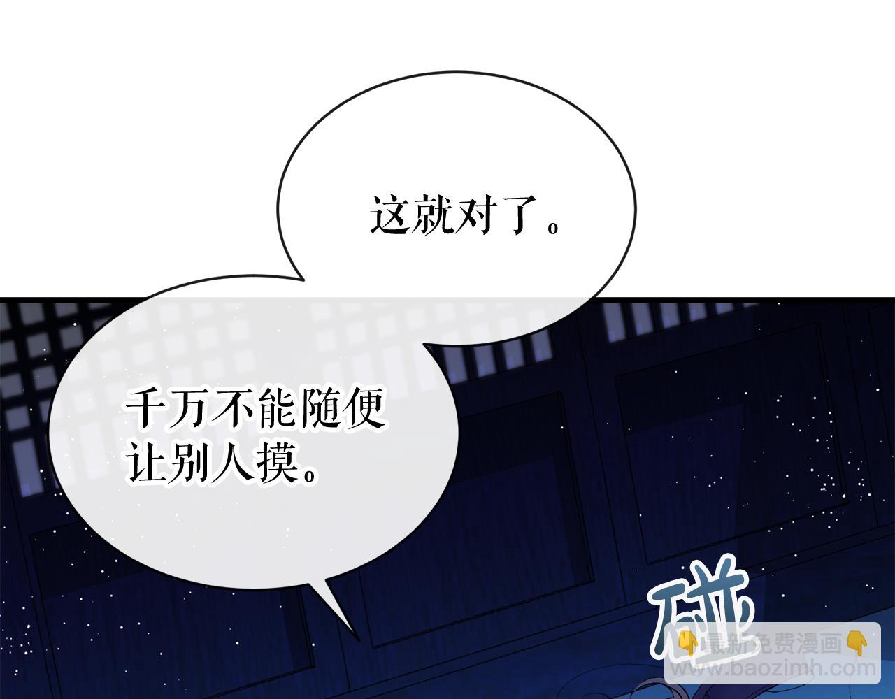 第14话 吃掉你的味道30