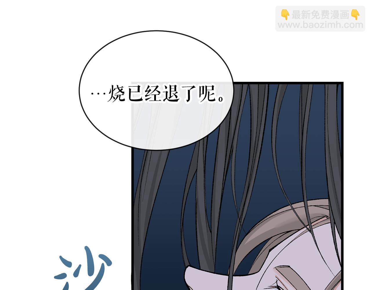 第14话 吃掉你的味道32