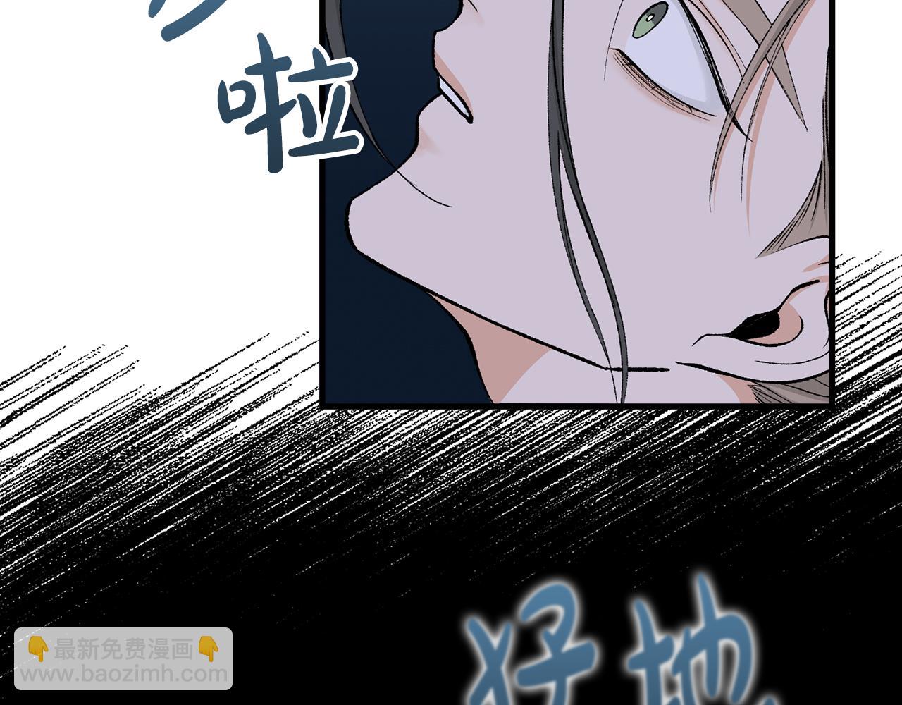 第14话 吃掉你的味道33