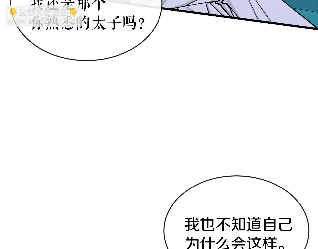 第14话 吃掉你的味道42