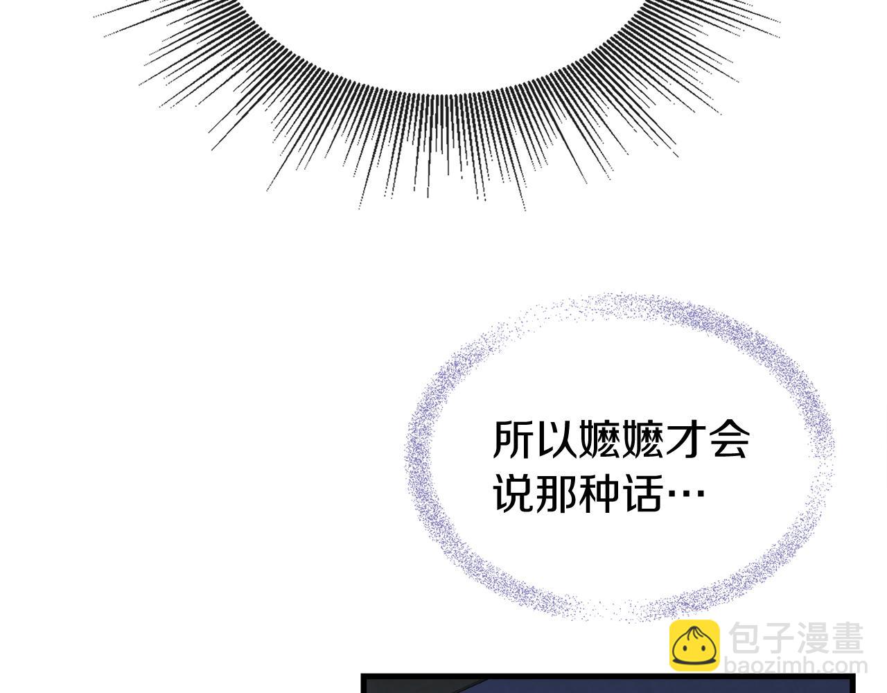第14话 吃掉你的味道5